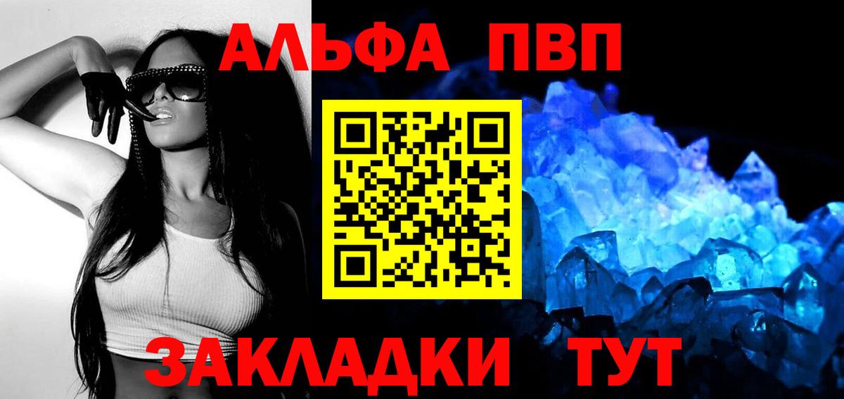 A-PVP VHQ Тосно