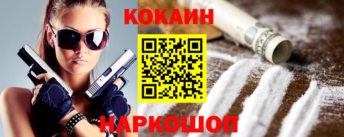 Кокаин 99% Тосно