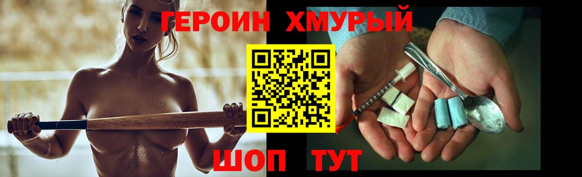 Тосно  ГЕРОИН гречка  Вход с VPN 