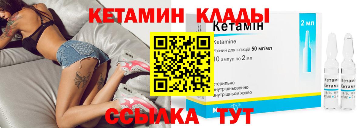 КЕТАМИН VHQ  mega ссылка  Тосно  Вход с VPN 