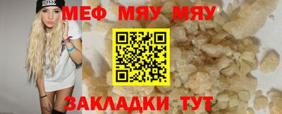 мефедрон мука Партизанск