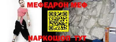 мефедрон мука Партизанск