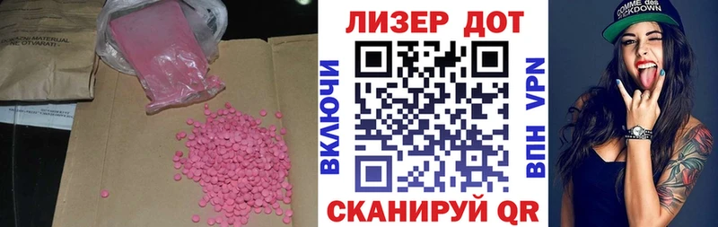 ЛСД экстази кислота  площадка официальный сайт  Тосно 
