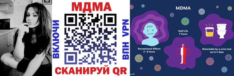 МДМА VHQ  закладки  Тосно 