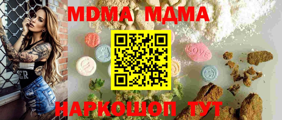 MDMA кристаллы  MDMA  Тосно  Вход с VPN  MDMA VHQ 