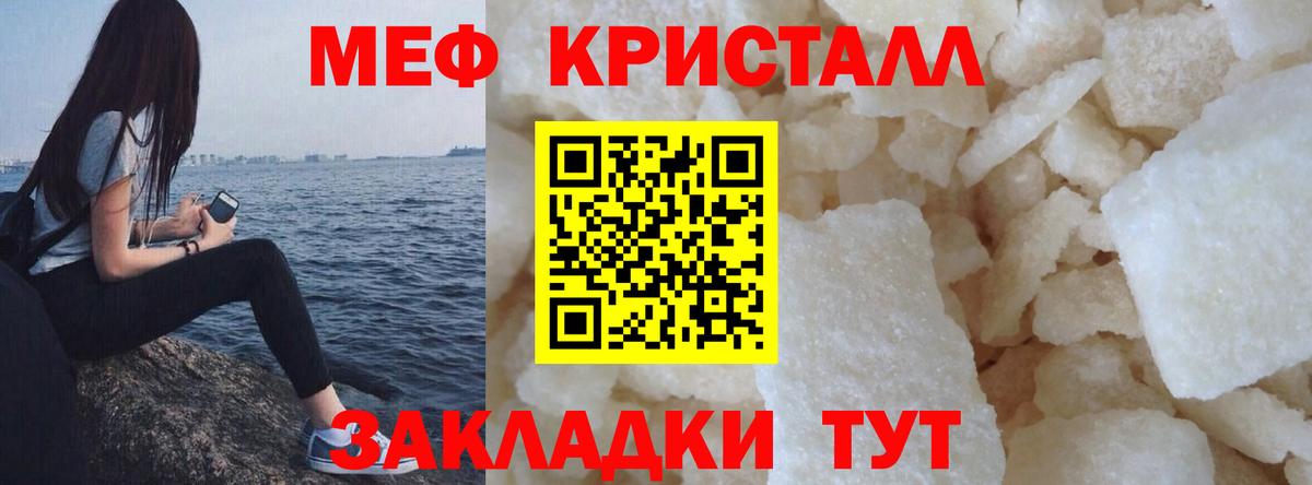 Мефедрон  МЯУ-МЯУ 4 MMC  Вход с VPN  Тосно 