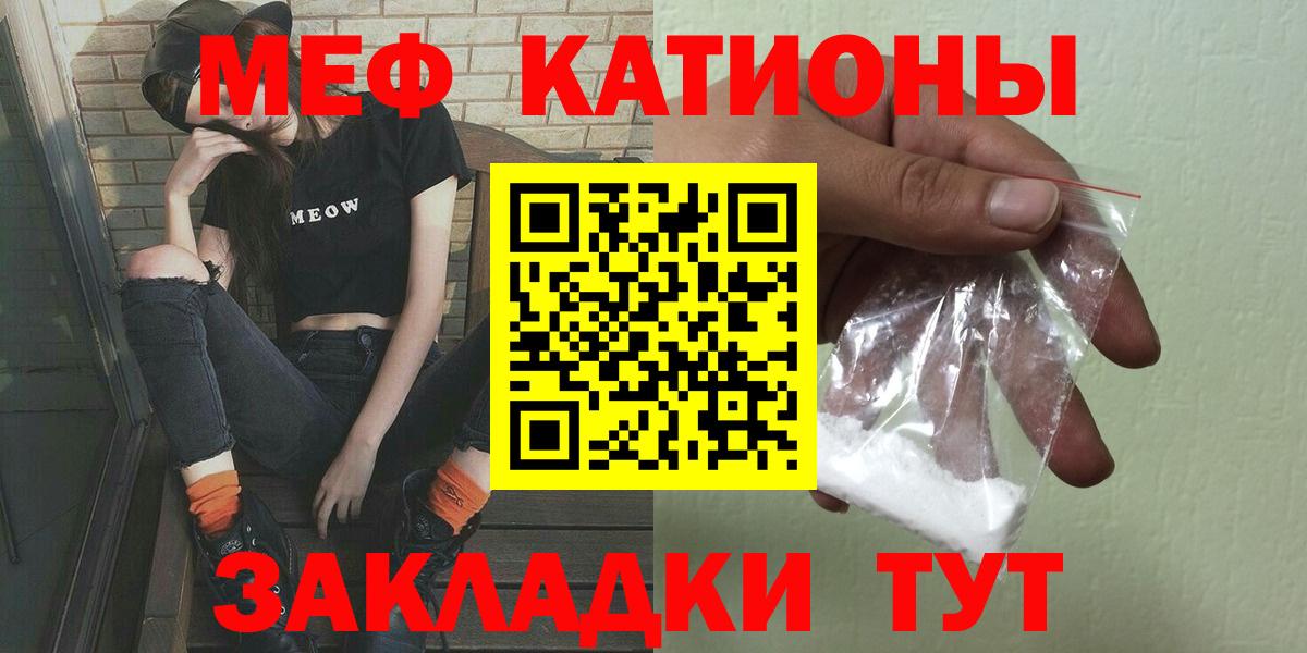 Меф кристаллы Тосно
