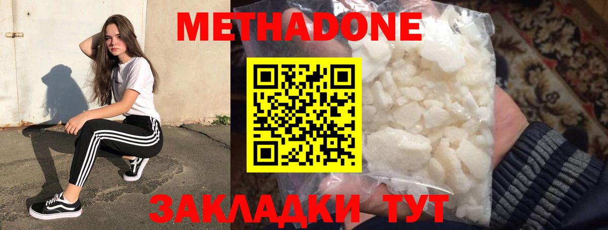 ОМГ ОМГ как зайти  Метадон белоснежный  Вход с VPN  Тосно  Метадон мёд 