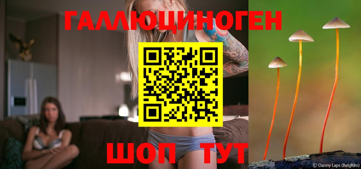 Галлюциногенные грибы MAGIC MUSHROOMS Тосно